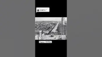 名古屋市1900年と今
